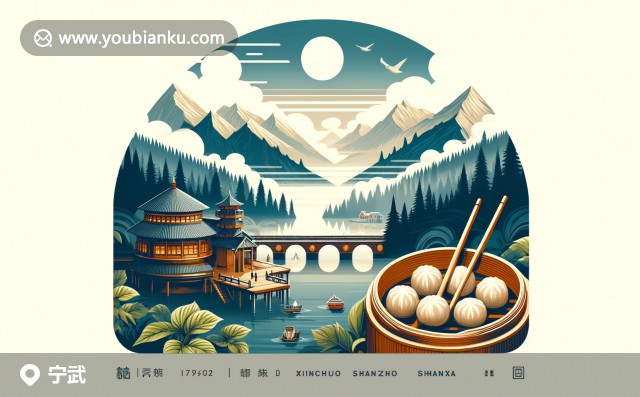 展示寧武縣特色：五臺山郵票，傳統(tǒng)木偶戲與郵編036000的郵政信封與羊肉湯面插圖