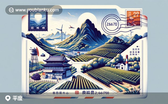 嶗山風(fēng)光、葡萄園和中國(guó)傳統(tǒng)風(fēng)車(chē)的郵票插圖 - 展示平度特色與農(nóng)業(yè)遺產(chǎn)