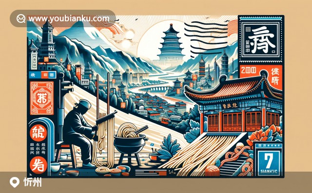 忻州自然景觀、歷史遺跡和農(nóng)業(yè)文化與郵政元素巧妙融合，展現(xiàn)地域特色與傳統(tǒng)文化交融